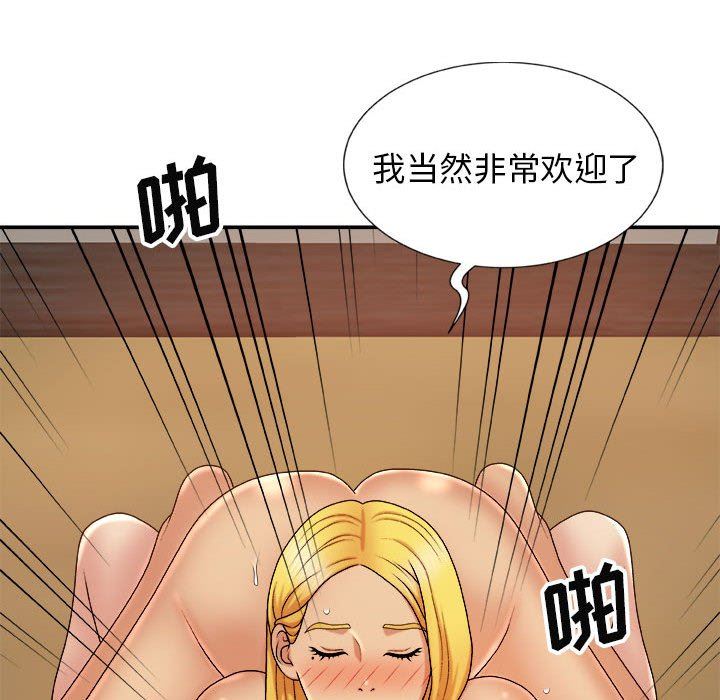 我體內的神君，第10話，第 77 页