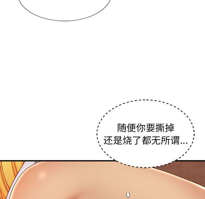 我體內的神君，第10話，第 60 页