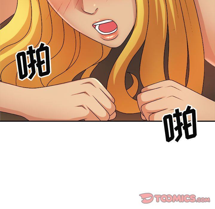 我體內的神君，第11話，第 138 页