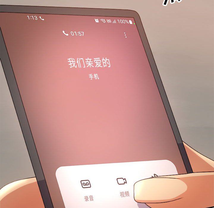 我體內的神君，第11話，第 34 页