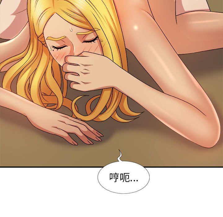 我體內的神君，第11話，第 125 页