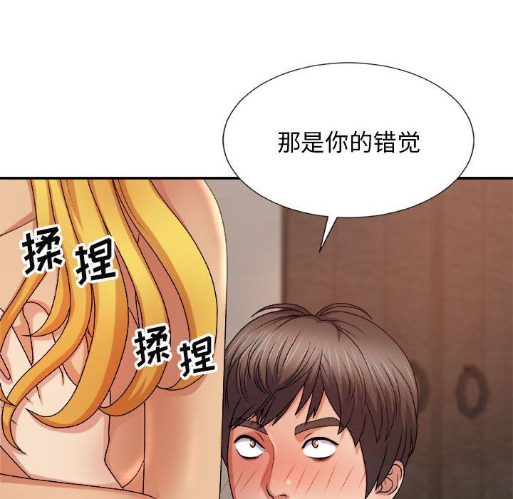 我體內的神君，第11話，第 25 页