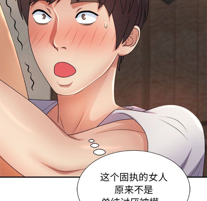 我體內的神君，第11話，第 44 页