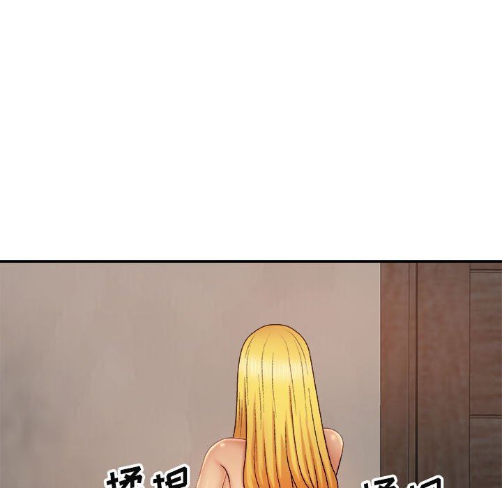 我體內的神君，第11話，第 11 页