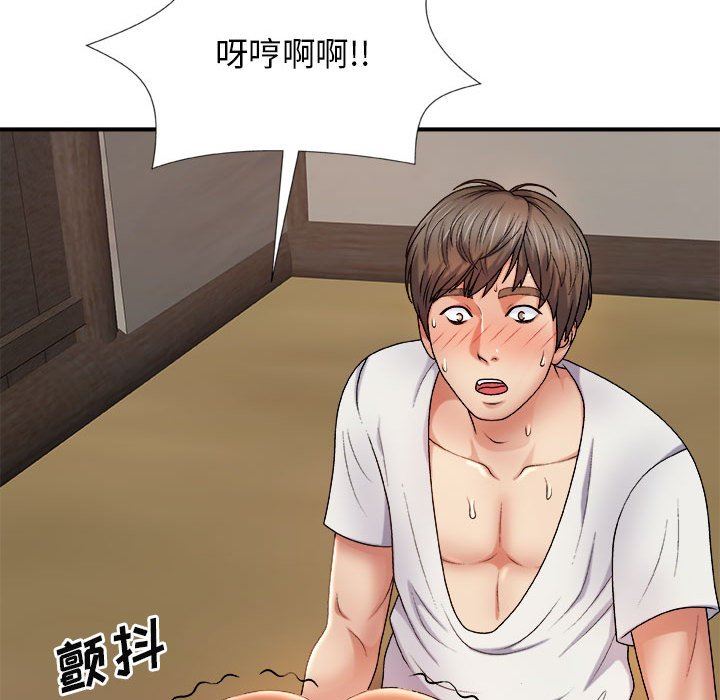 我體內的神君，第11話，第 103 页