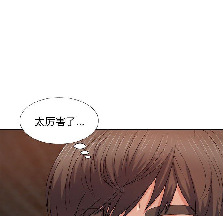 我體內的神君，第11話，第 49 页