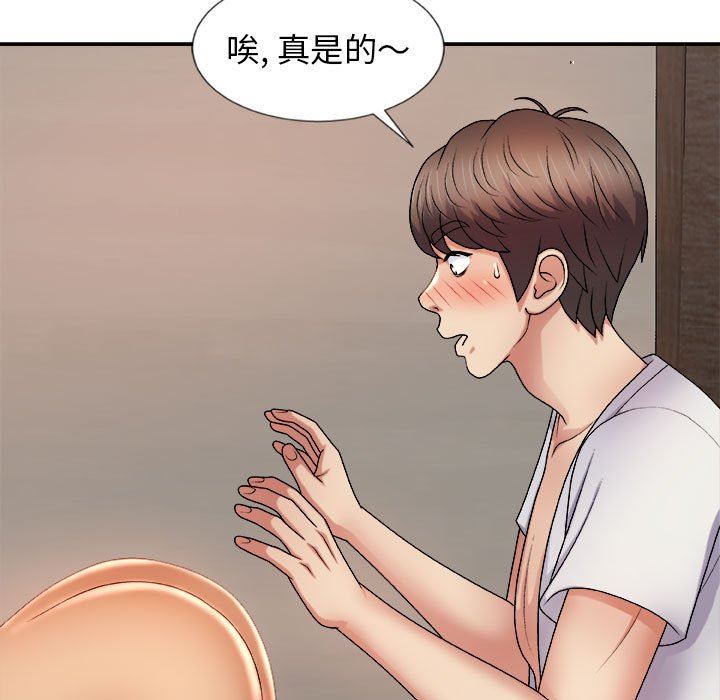 我體內的神君，第11話，第 116 页