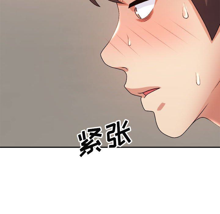 我體內的神君，第11話，第 97 页