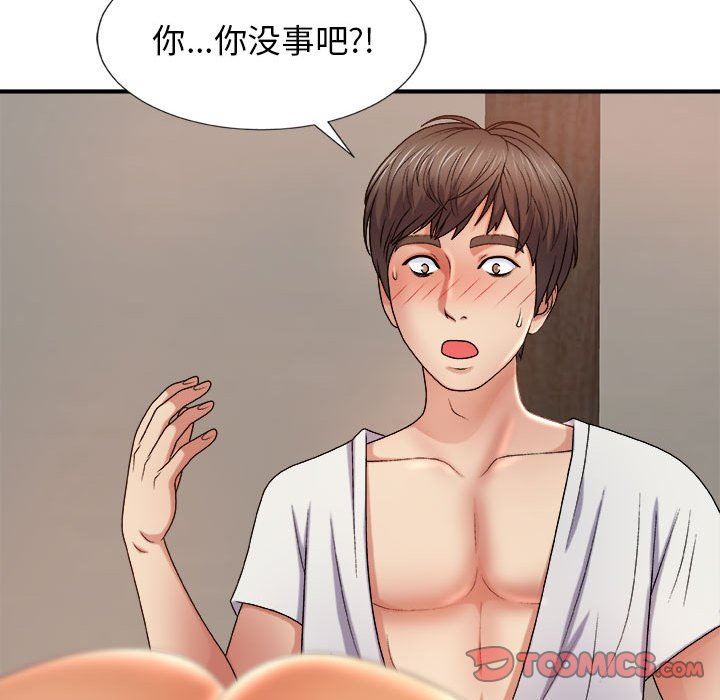 我體內的神君，第11話，第 84 页