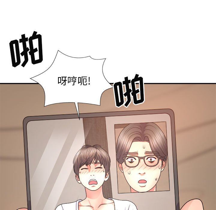 我體內的神君，第11話，第 158 页