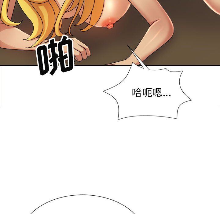 我體內的神君，第11話，第 141 页