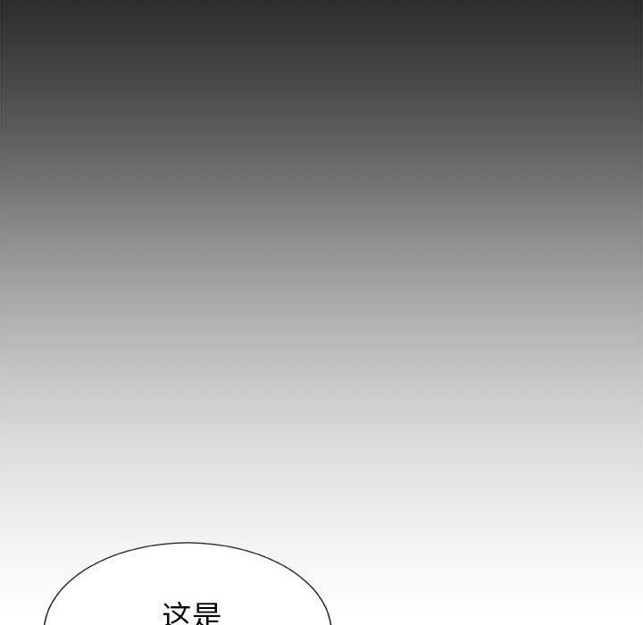 我體內的神君，第11話，第 22 页