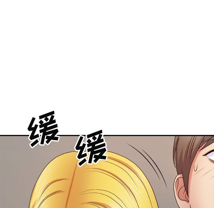 我體內的神君，第11話，第 77 页