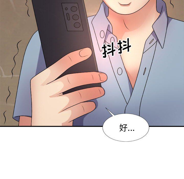 我體內的神君，第11話，第 157 页