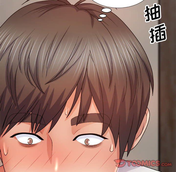 我體內的神君，第12話，第 138 页
