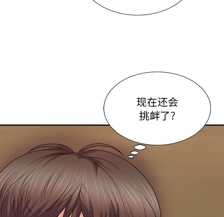 我體內的神君，第12話，第 96 页