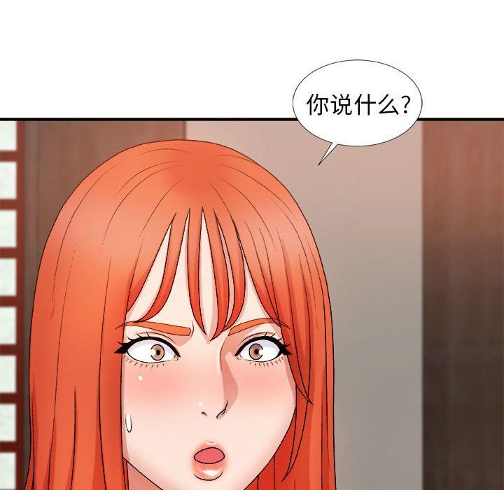 我體內的神君，第12話，第 35 页