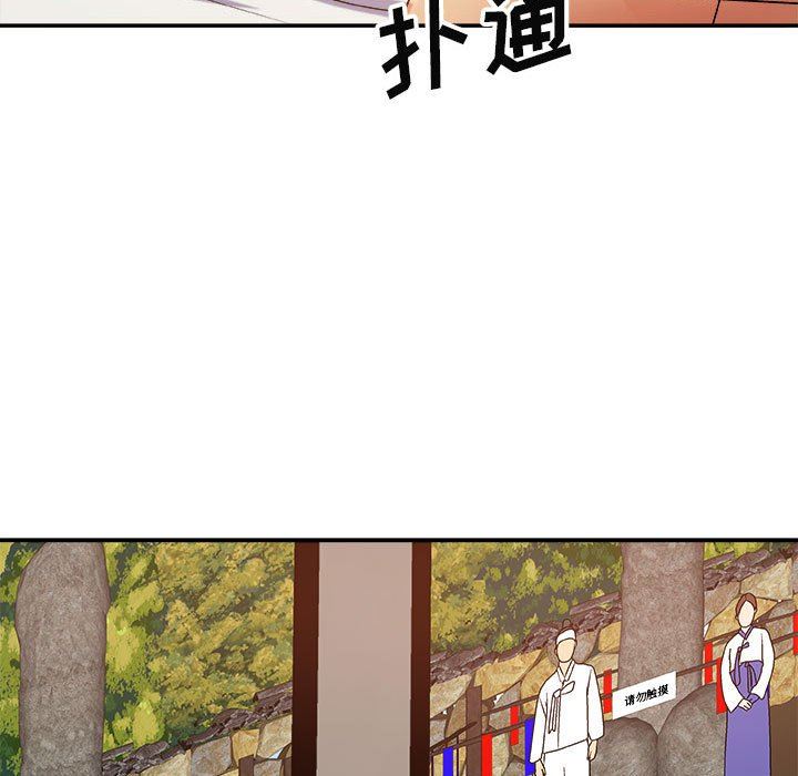 我體內的神君，第12話，第 153 页