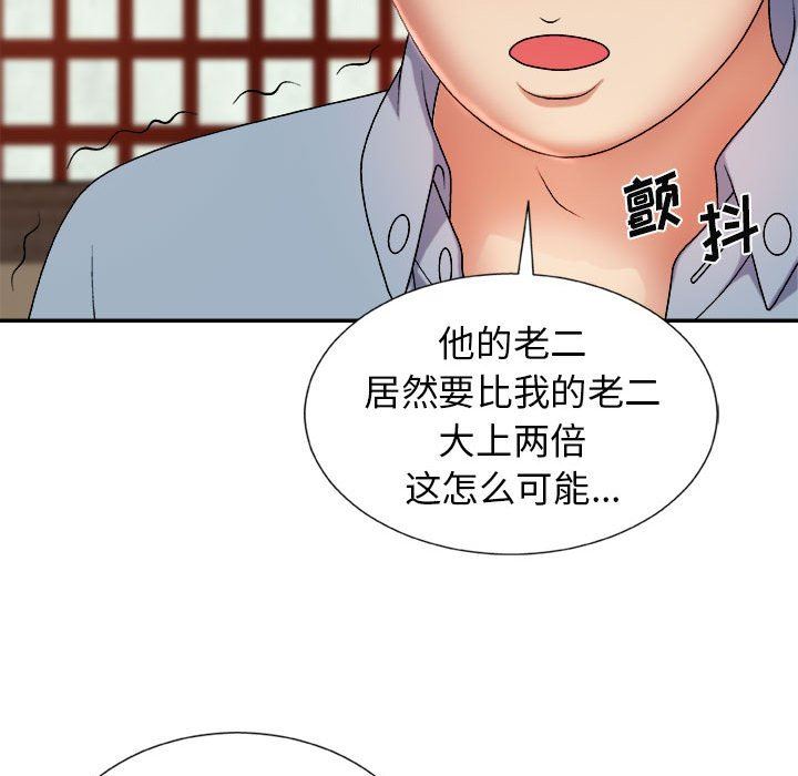 我體內的神君，第12話，第 25 页