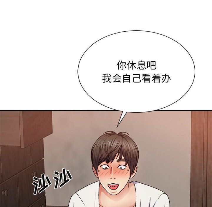 我體內的神君，第12話，第 126 页