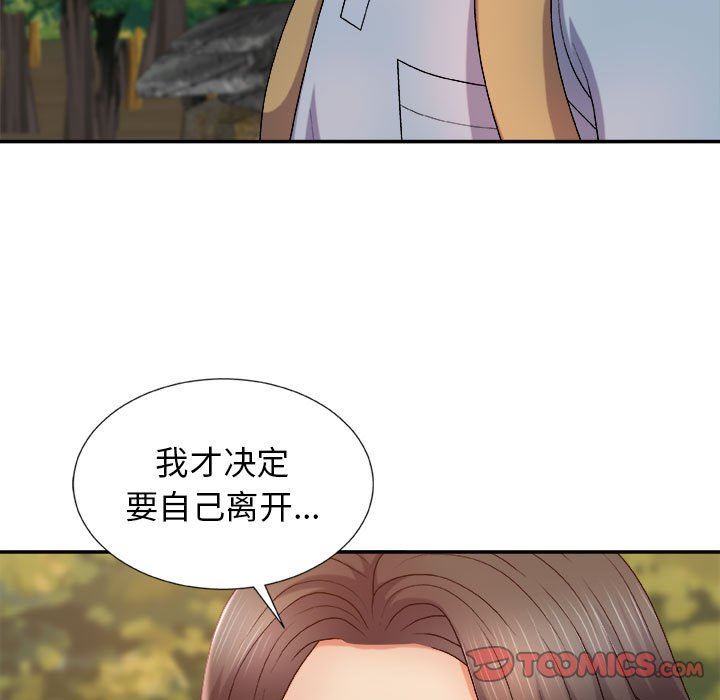 我體內的神君，第12話，第 48 页