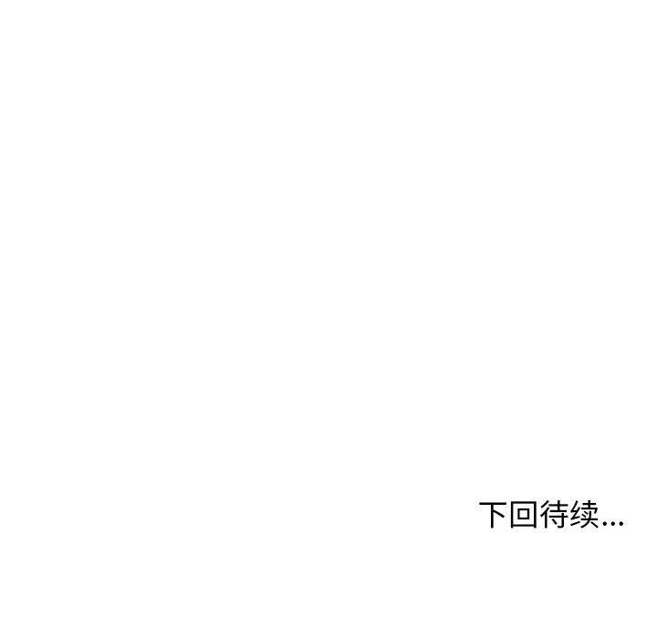 我體內的神君，第12話，第 158 页