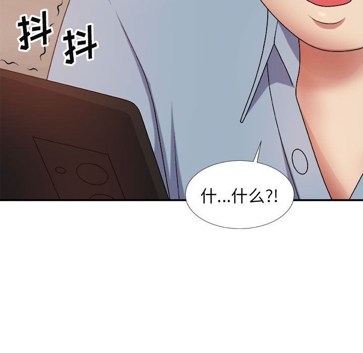 我體內的神君，第12話，第 17 页