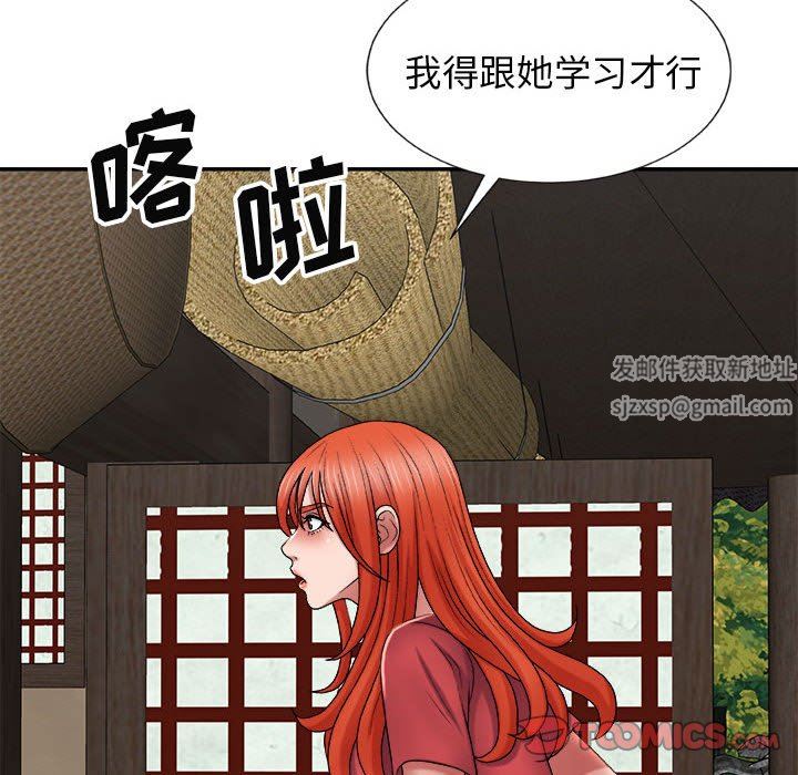 我體內的神君，第12話，第 57 页