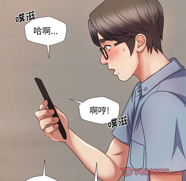我體內的神君，第12話，第 12 页
