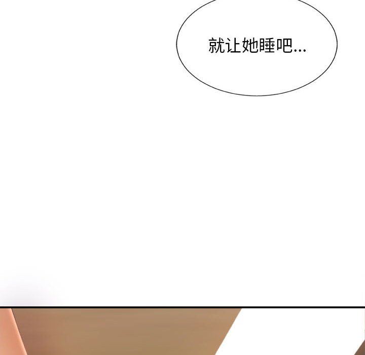 我體內的神君，第13話，第 138 页