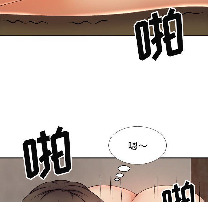 我體內的神君，第13話，第 114 页