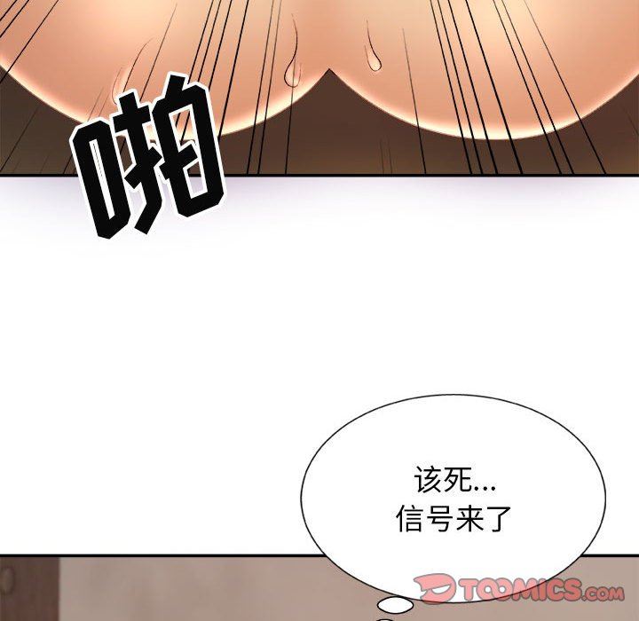 我體內的神君，第13話，第 123 页