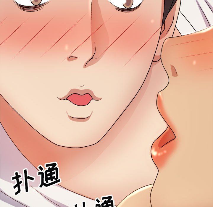 我體內的神君，第13話，第 5 页