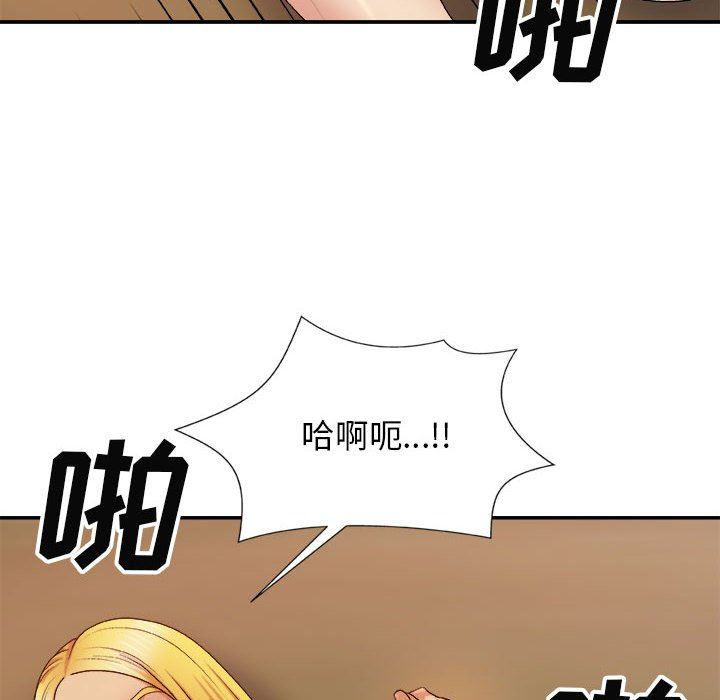 我體內的神君，第13話，第 103 页