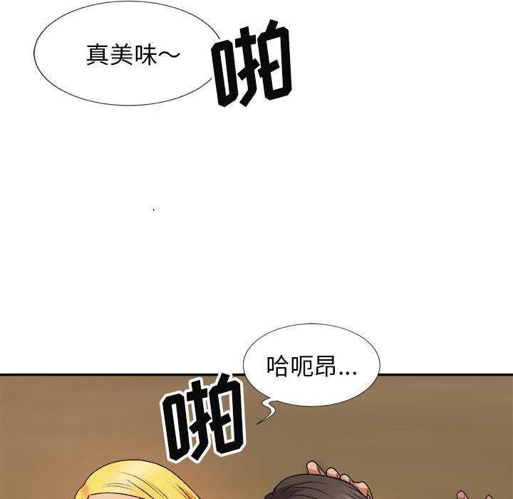 我體內的神君，第13話，第 116 页