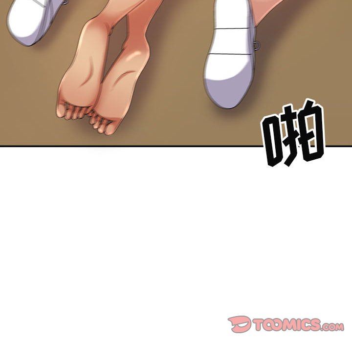 我體內的神君，第13話，第 21 页