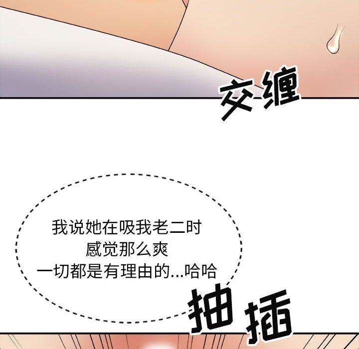 我體內的神君，第13話，第 17 页
