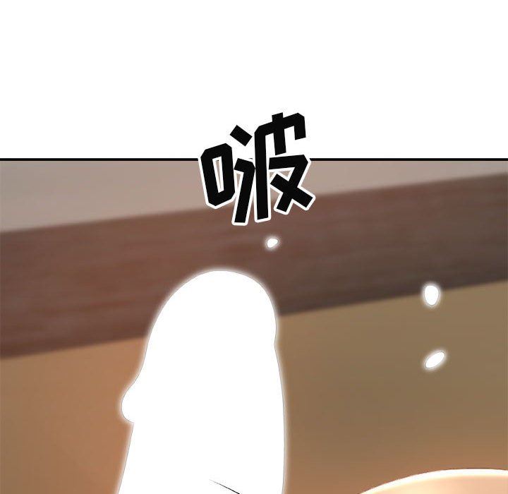 我體內的神君，第13話，第 52 页