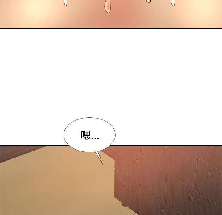 我體內的神君，第13話，第 132 页