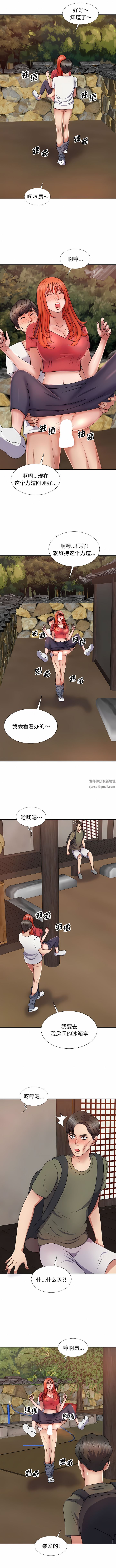 我體內的神君，第14話，第 11 页