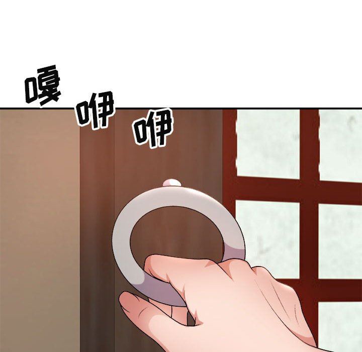 我體內的神君，第15話，第 96 页