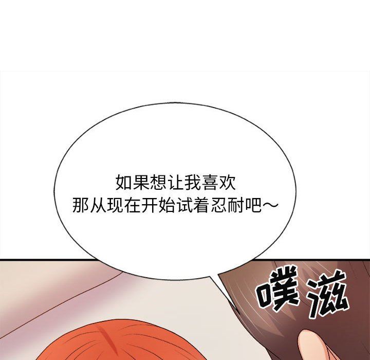 我體內的神君，第15話，第 153 页