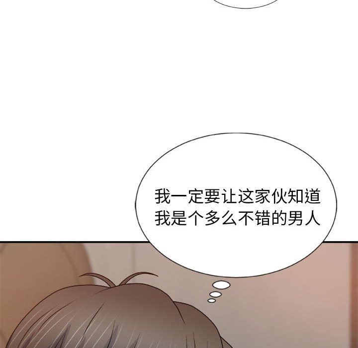 我體內的神君，第15話，第 49 页