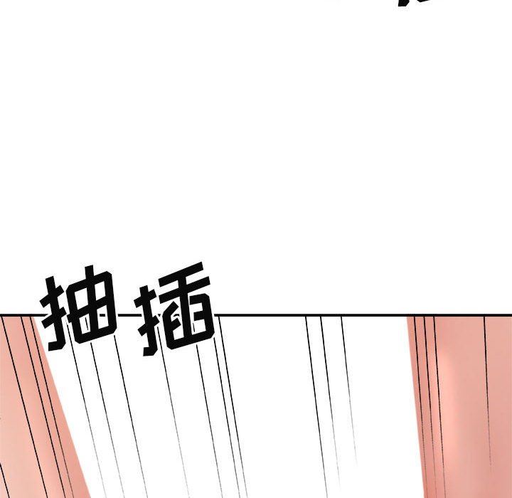 我體內的神君，第15話，第 144 页
