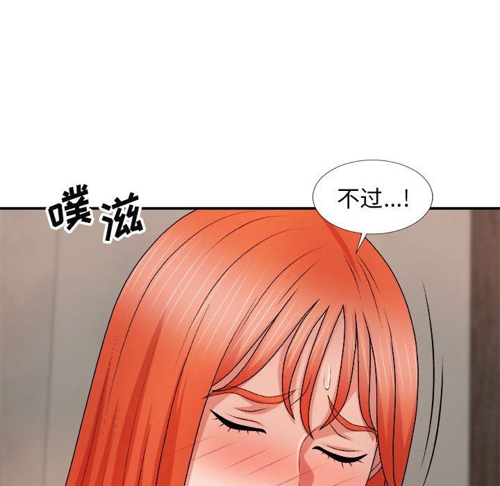 我體內的神君，第15話，第 65 页