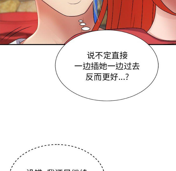 我體內的神君，第15話，第 22 页