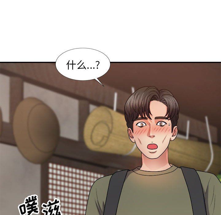 我體內的神君，第15話，第 77 页