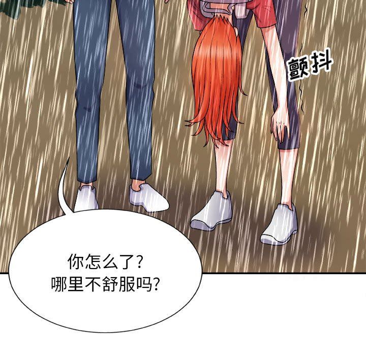 我體內的神君，第17話，第 96 页
