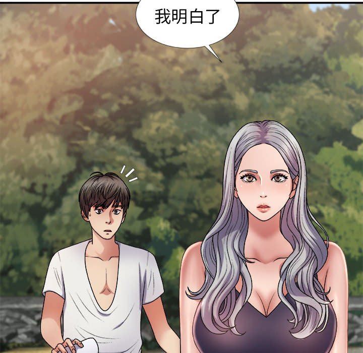我體內的神君，第17話，第 165 页