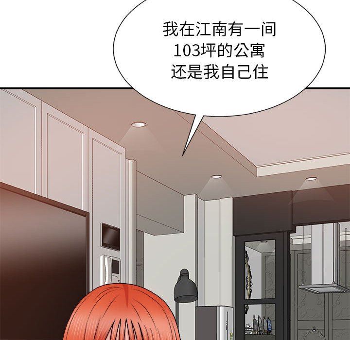 我體內的神君，第17話，第 35 页